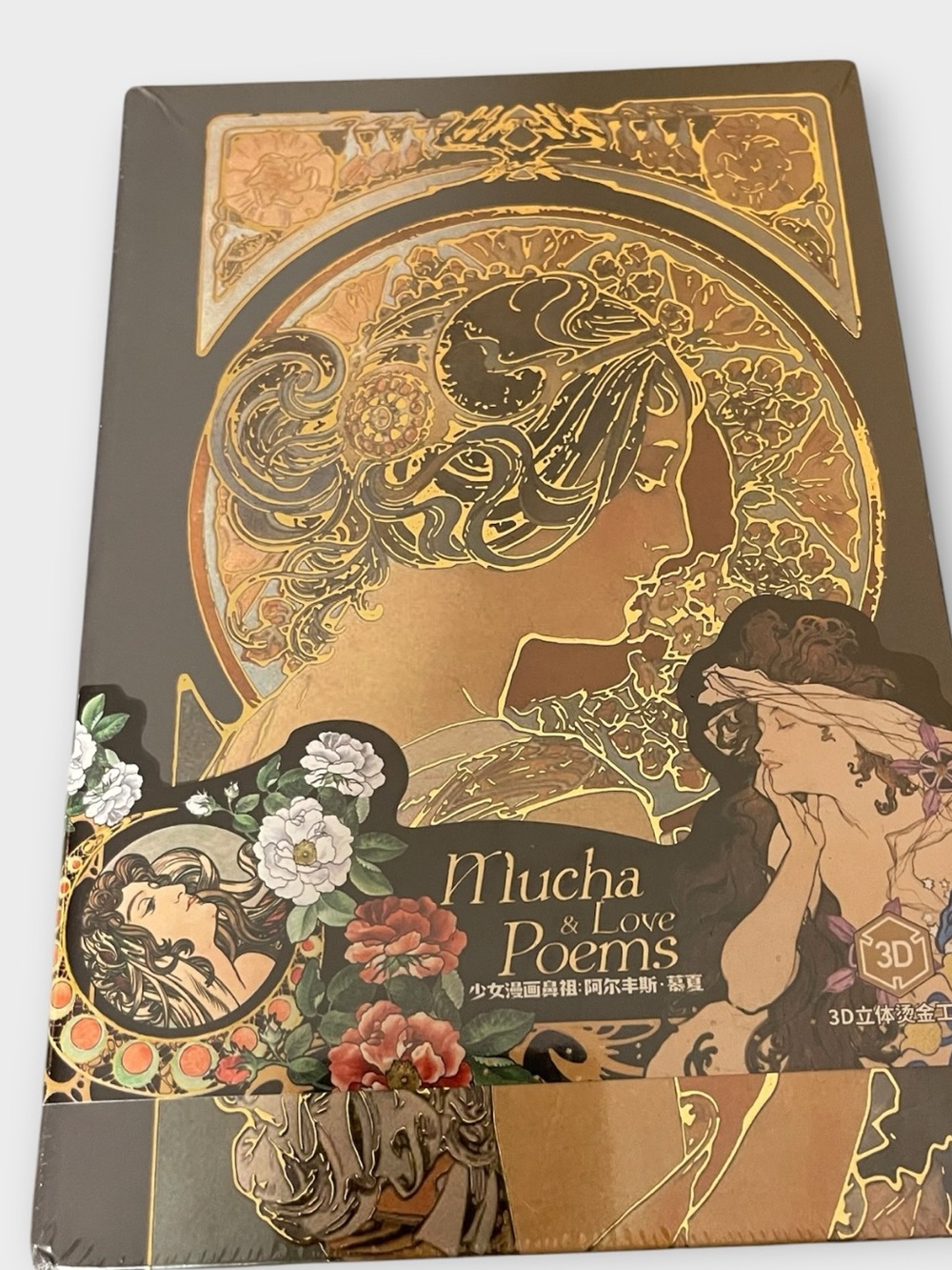 Beautiful Gilded Hardcover Journal, 256 Color Pages, 5x7 Alphonse Mucha Primrose - Picture 11 of 12